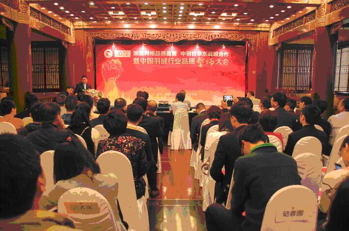 中羽協加強網絡品質監(jiān)管戰(zhàn)略啟動 彰顯行業(yè)與電商捍衛(wèi)質量決心