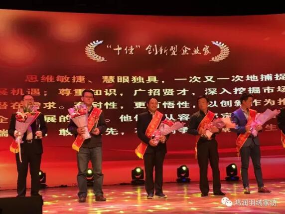 中國(guó)青旅實(shí)業(yè)發(fā)展有限責(zé)任公司副總裁、安徽鴻潤(rùn)（集團(tuán)）股份有限公司總裁夏吉國(guó)先生當(dāng)選“十佳”創(chuàng)新型企業(yè)家