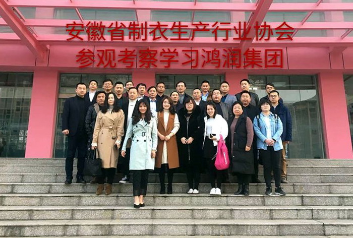 安徽省制衣生產(chǎn)行業(yè)協(xié)會蒞臨公司參觀、視察
