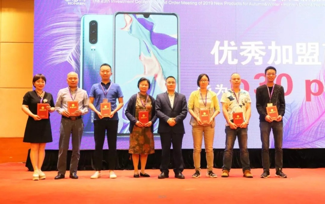 【匠心?絨耀】鴻潤(rùn)羽絨家紡第二十三屆招商會(huì)暨2019秋冬新品發(fā)布會(huì)完美收官！