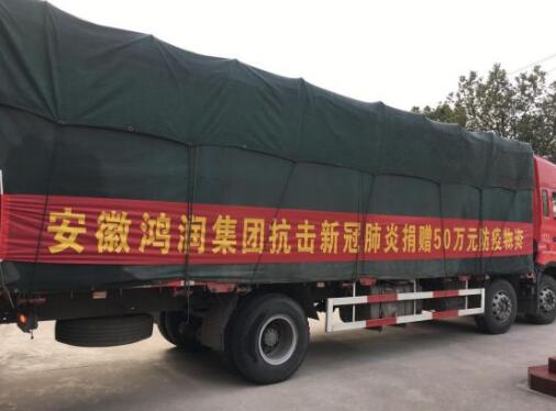助力疫情防控，跑出鴻潤速度