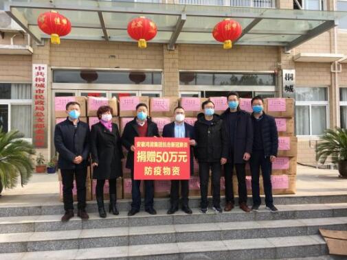 助力疫情防控，跑出鴻潤速度